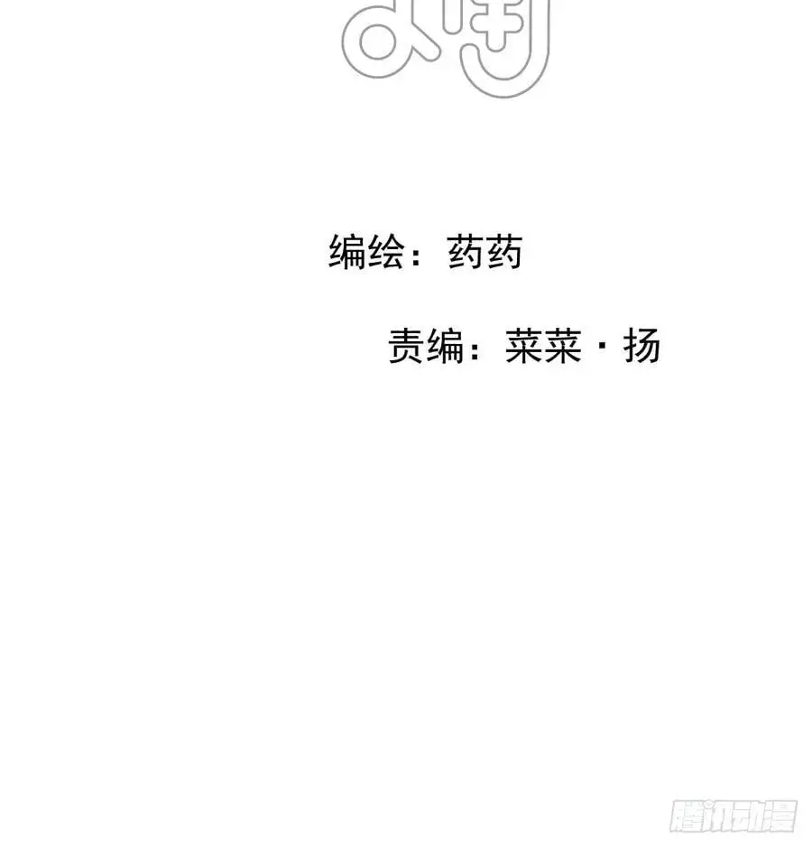 敖敖待捕漫画,后篇5 隐秘之事（3）2图