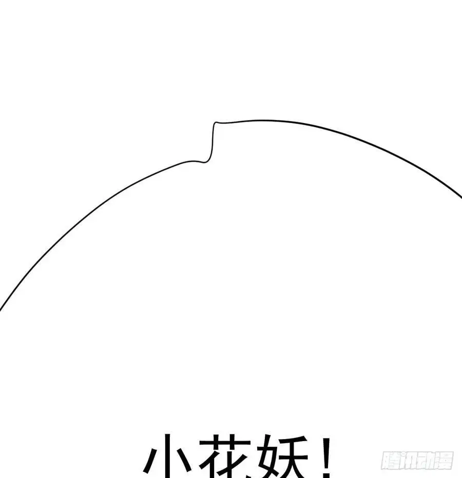 敖敖待捕漫画,后篇4 隐秘之事（2）2图