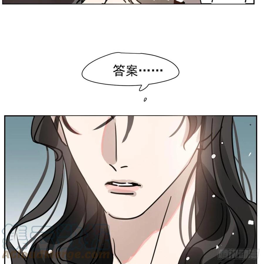 敖敖待捕漫画,第151话 如有来生2图