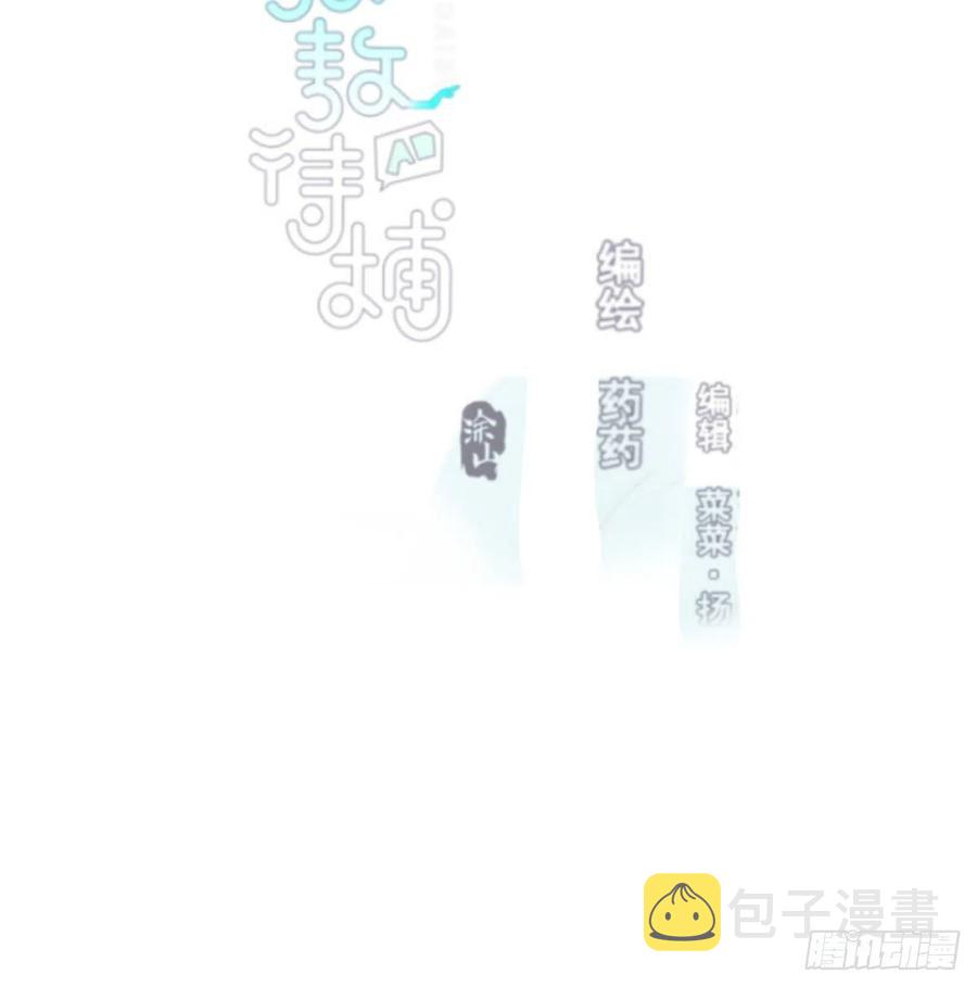敖敖待捕漫画,第155话 为你穿衣2图