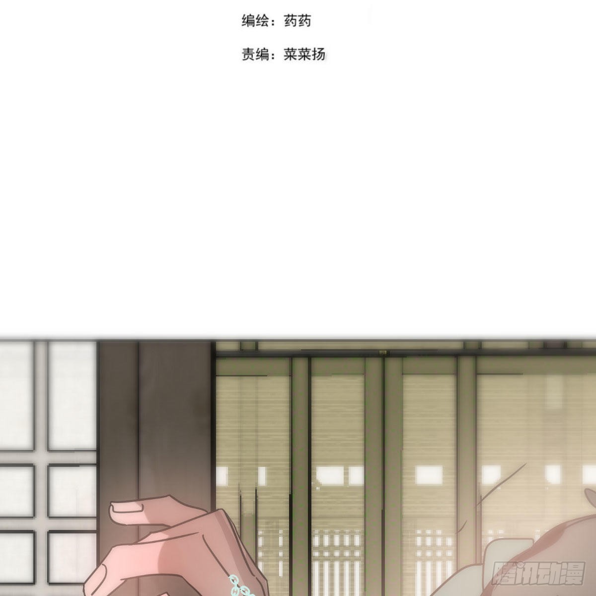 敖敖待捕漫画,第188话 缠缠绵绵2图