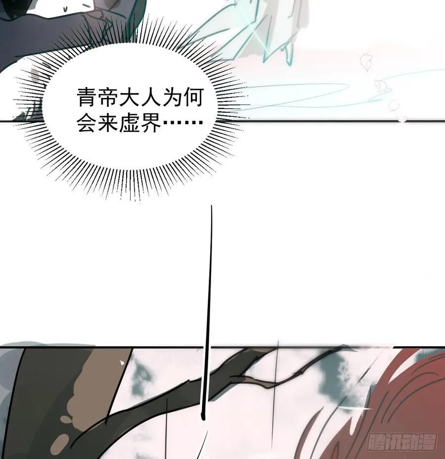 敖敖待捕漫画,后篇6 思念（1）2图