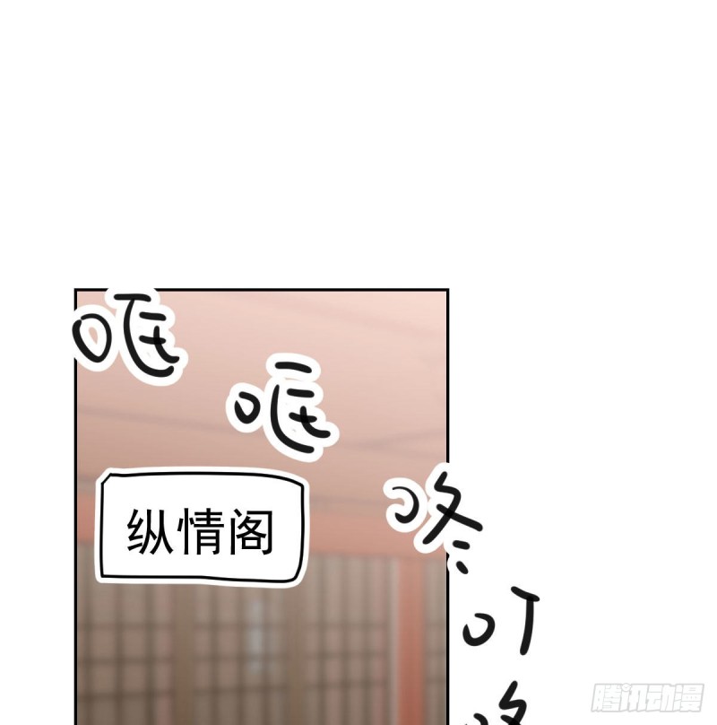 敖敖待捕漫画,第117话 玄月喝酒1图