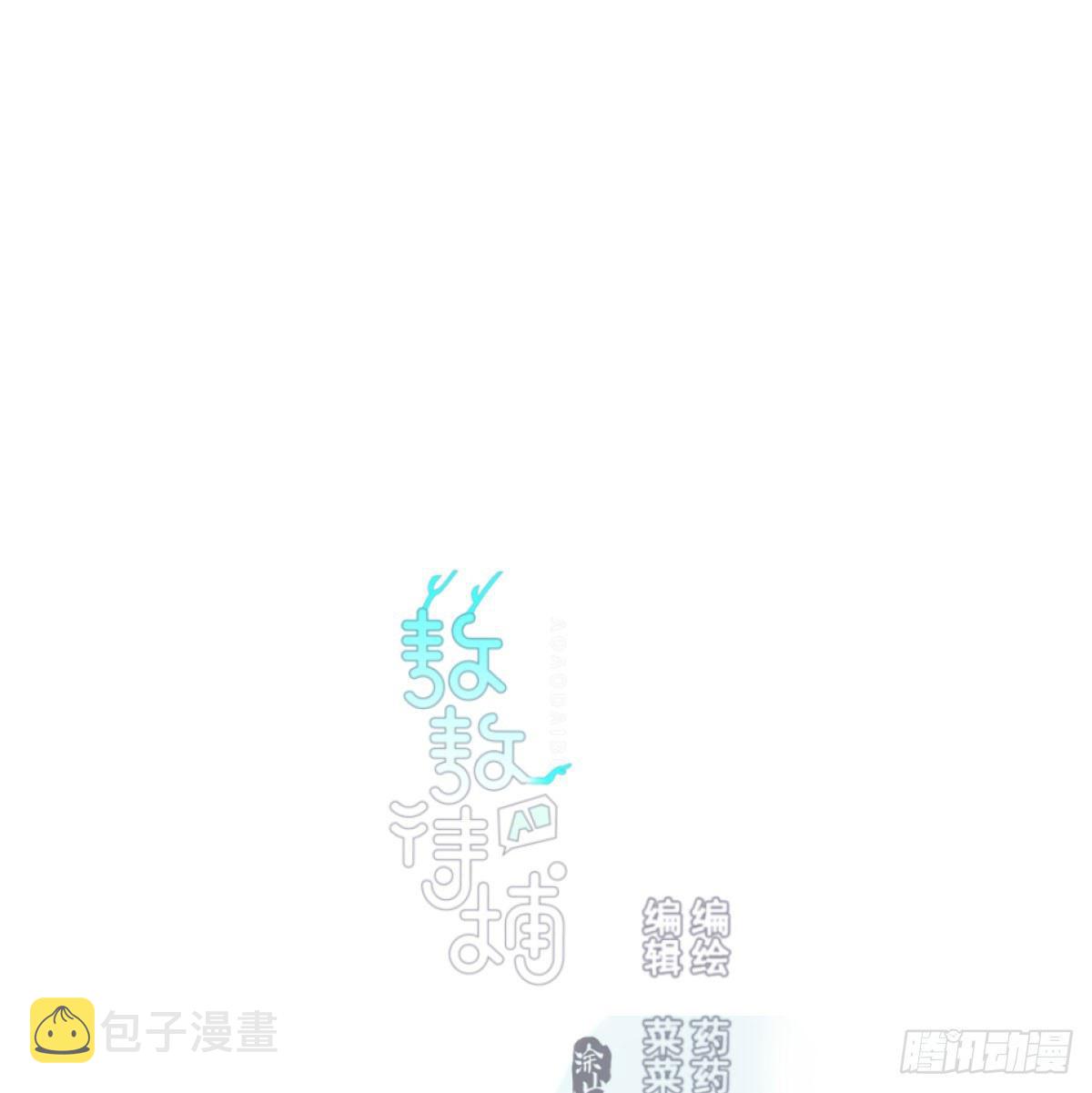 敖敖待捕漫画,第七十五话 花入龙口1图