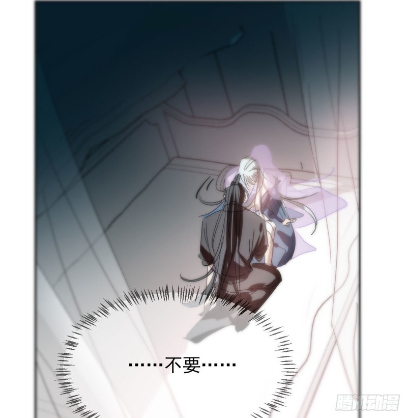 敖敖待捕漫画,第119话 情蛊毒2图