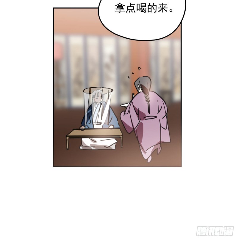 敖敖待捕漫画,第117话 玄月喝酒1图
