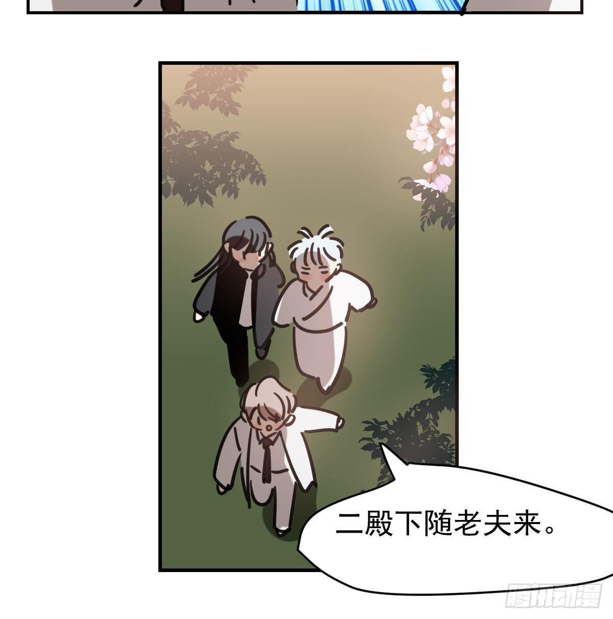 敖敖待捕漫画,第六十八话 小披风我回来了1图