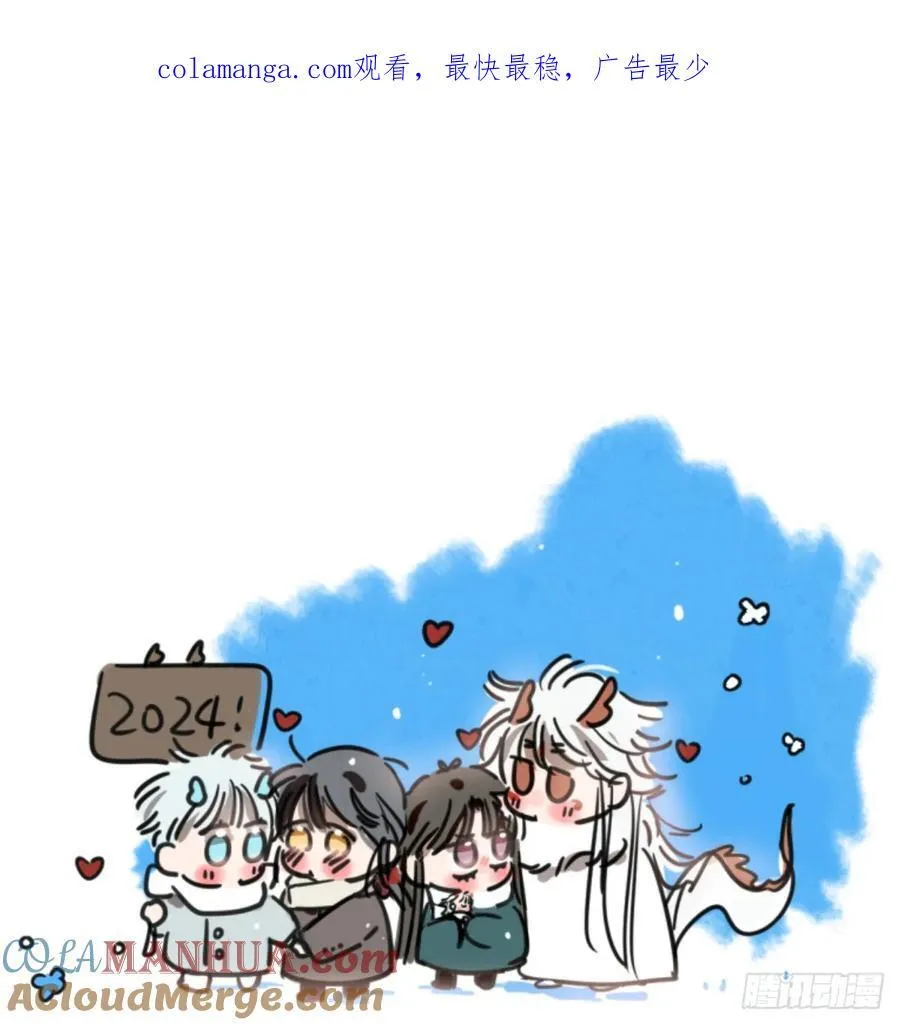 敖敖待捕漫画,后篇6 思念（1）1图