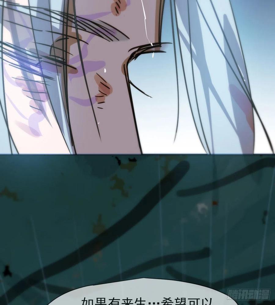 敖敖待捕漫画,第157话 默默守护1图