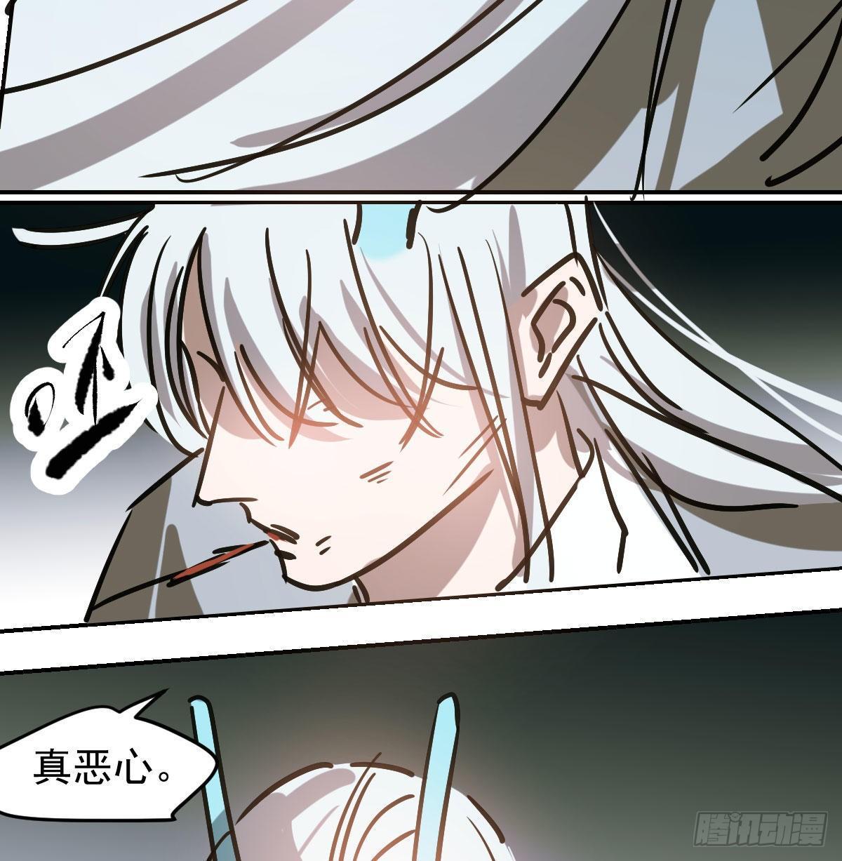 敖敖待捕漫画,第八十九话 敖敖打人2图
