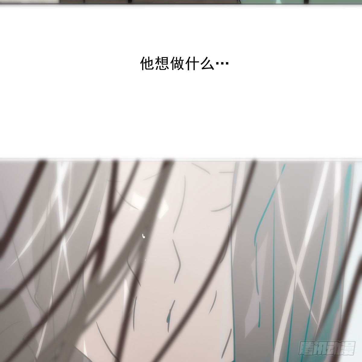 敖敖待捕漫画,第188话 缠缠绵绵2图