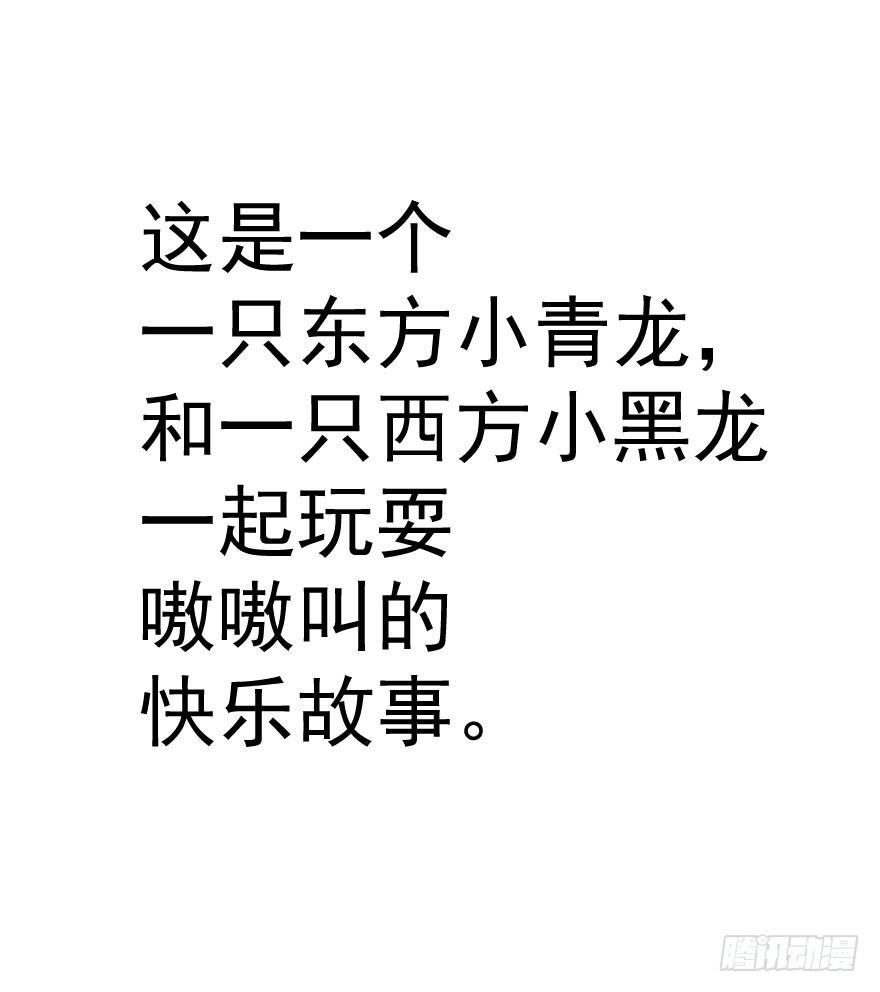敖敖待捕漫画,预告 12月26日上线2图