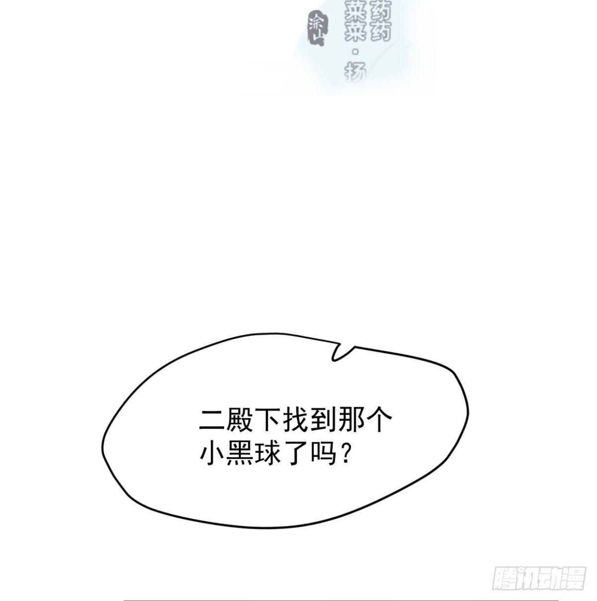 敖敖待捕漫画,第七十二话 歪打正着2图