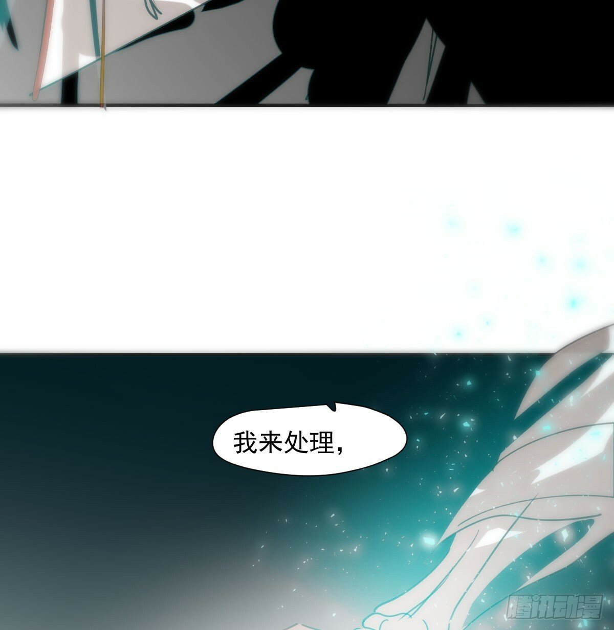 敖敖待捕漫画,第238话  醒来1图