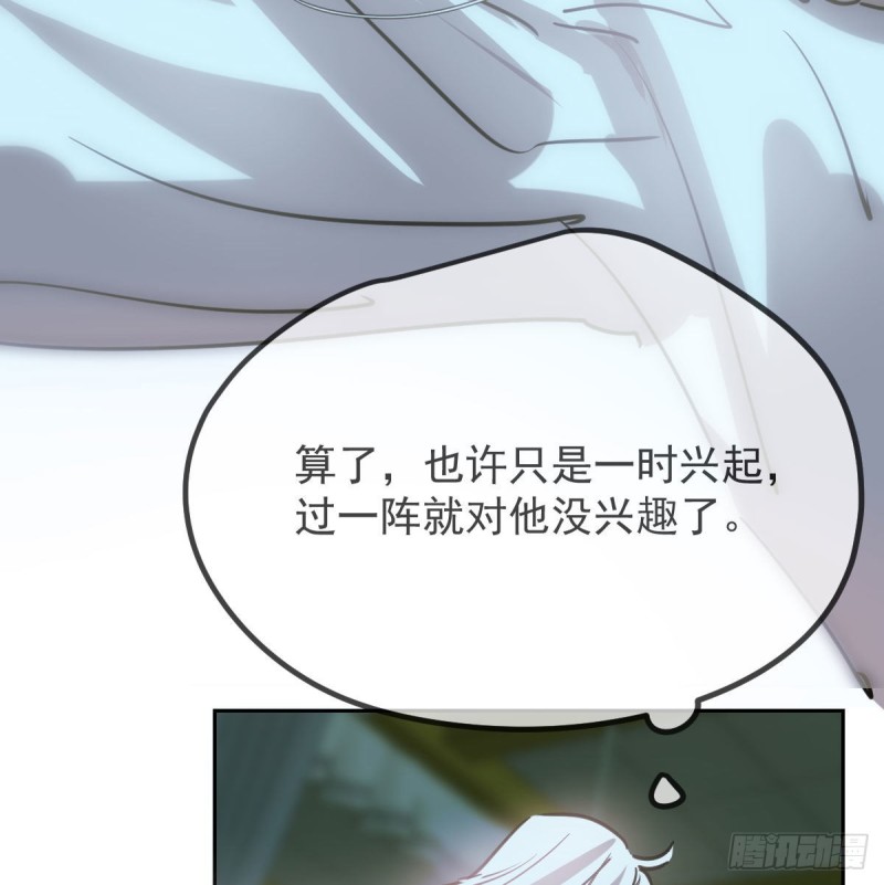 敖敖待捕漫画,第一百零六话 前世篇（八）1图