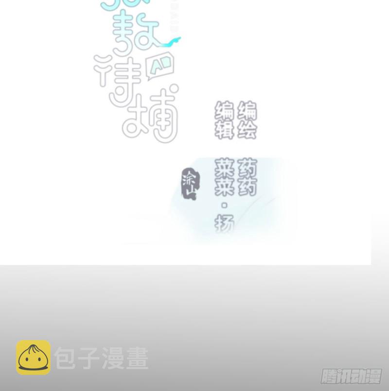 敖敖待捕漫画,第125话 敖故触诊2图