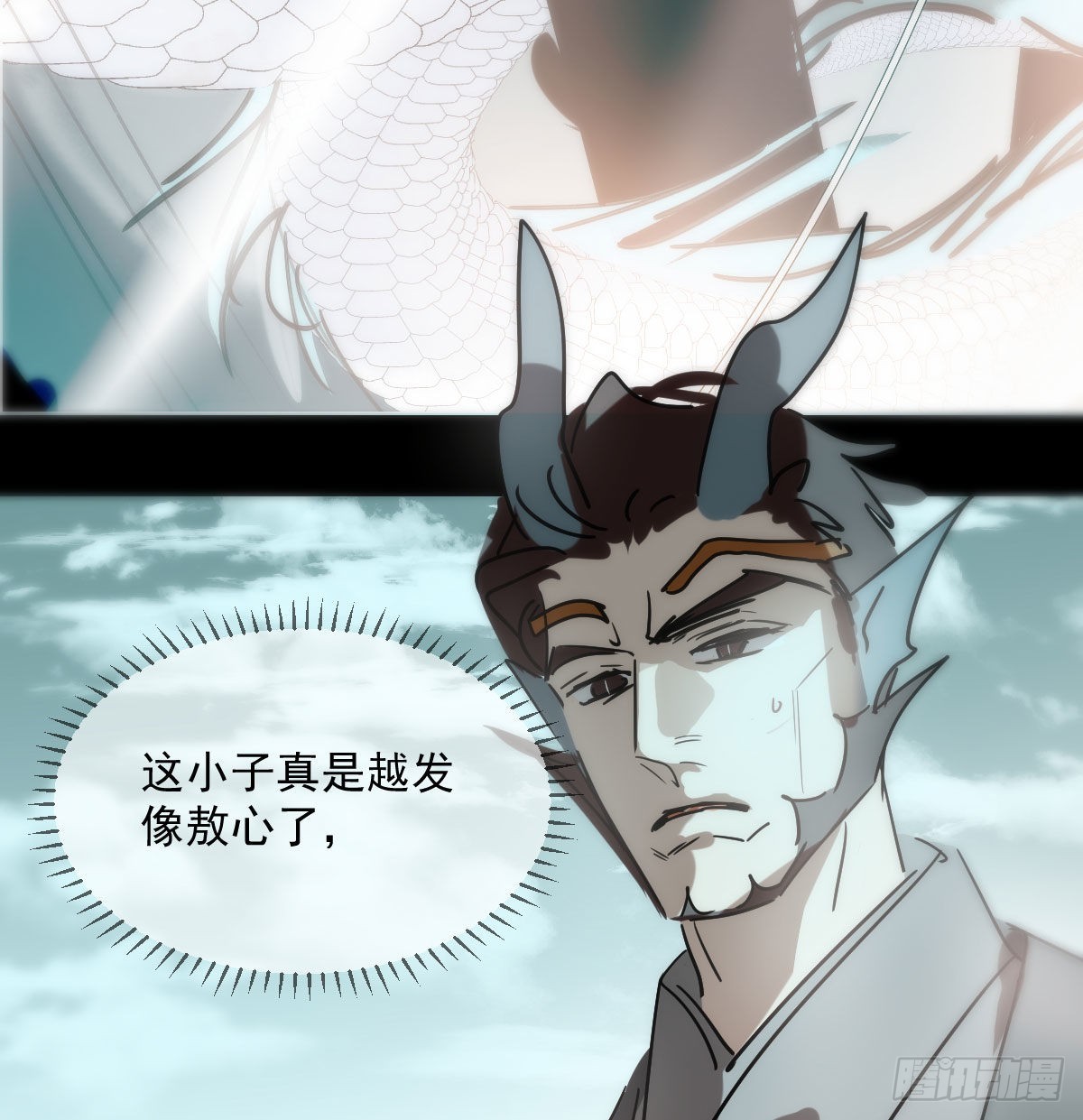 敖敖待捕漫画,第203话 是重离吗1图