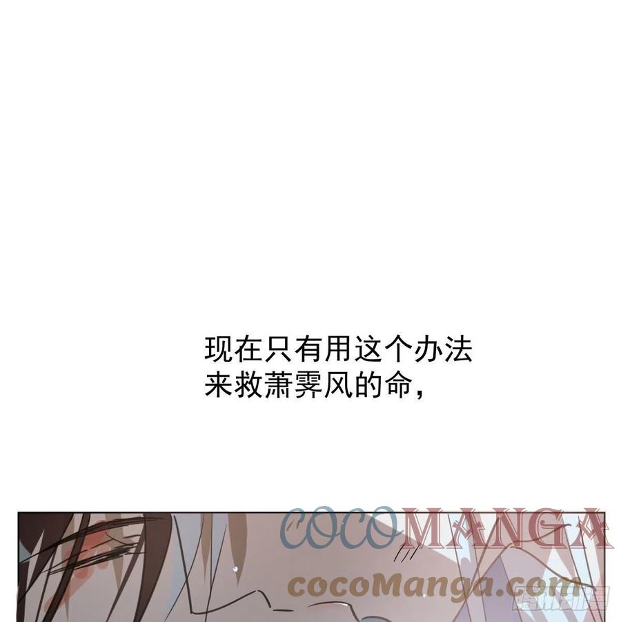 敖敖待捕漫画,第148话 呜呜玄月2图