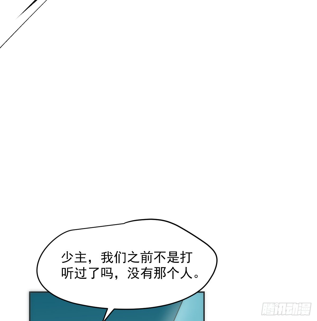 敖敖待捕漫画,第213话 抱抱2图