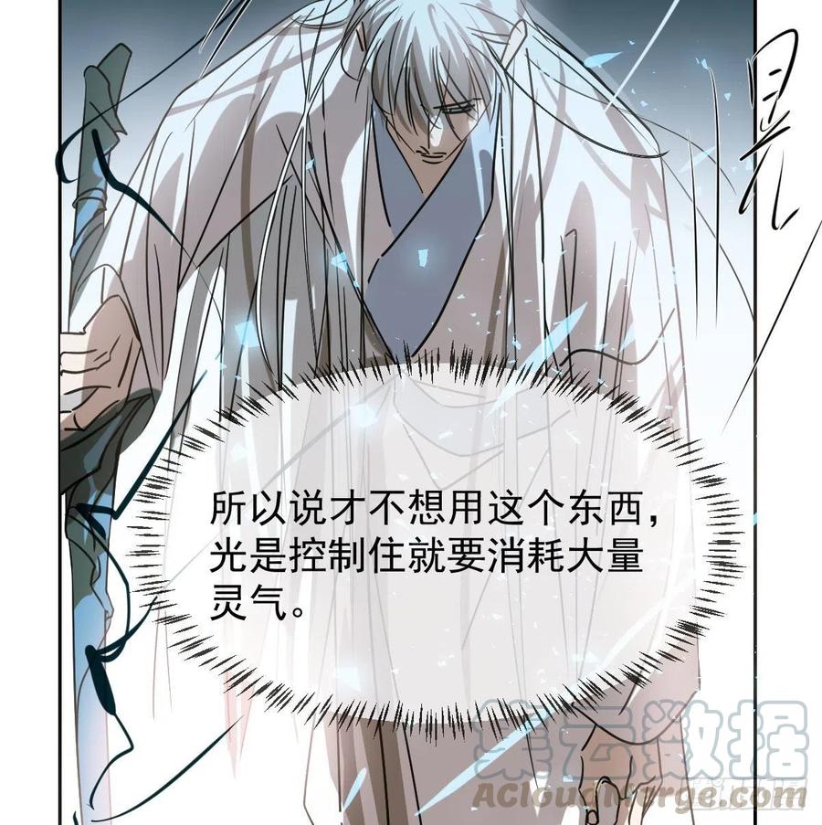敖敖待捕漫画,第146话 玄月打人1图