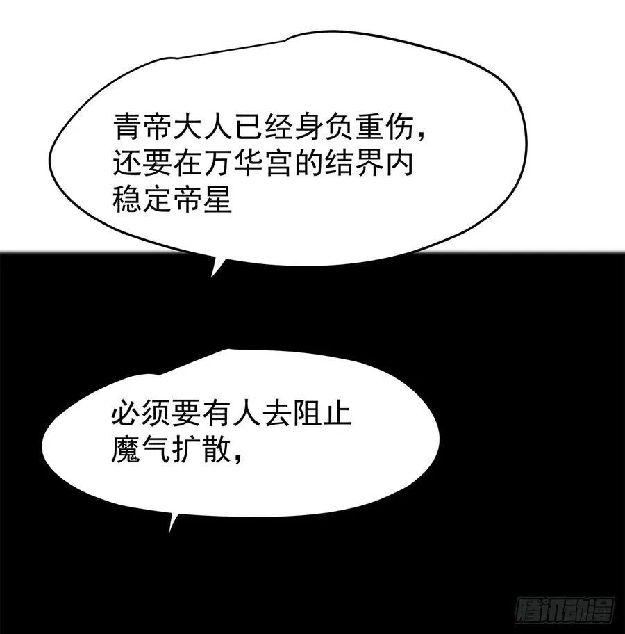 敖敖待捕漫画,后篇7 思念（2）2图