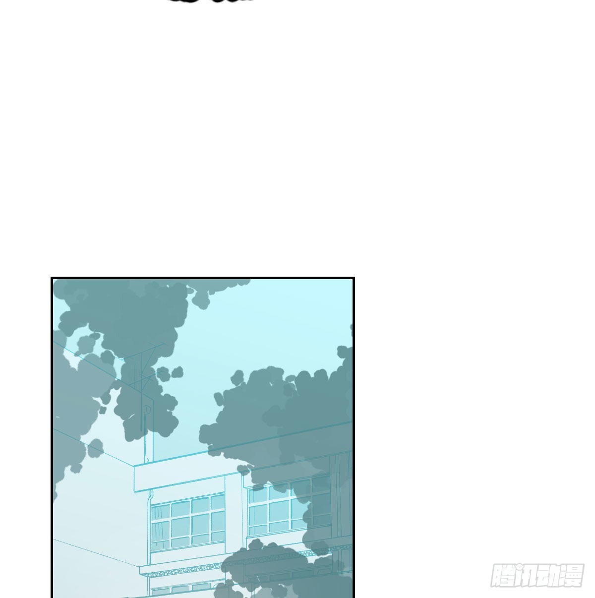 敖敖待捕漫画,第190话 弯道危险2图