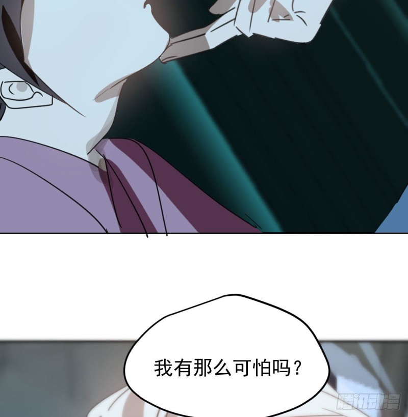 敖敖待捕漫画,第128话 玄月打人1图