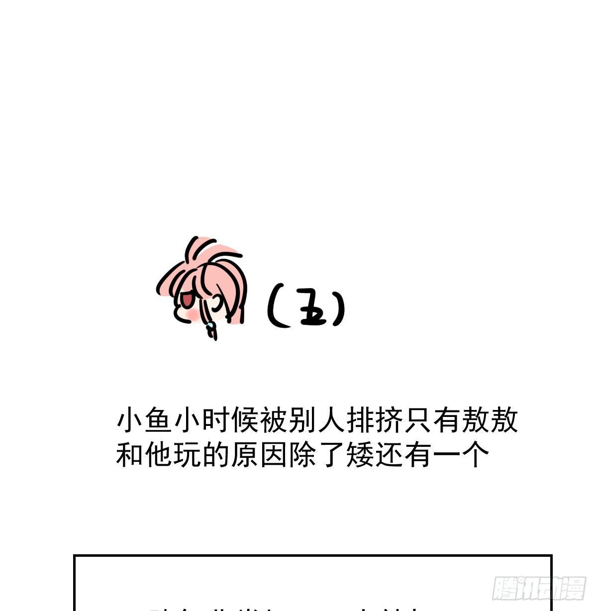 敖敖待捕漫画,新春快乐之小秘密2图