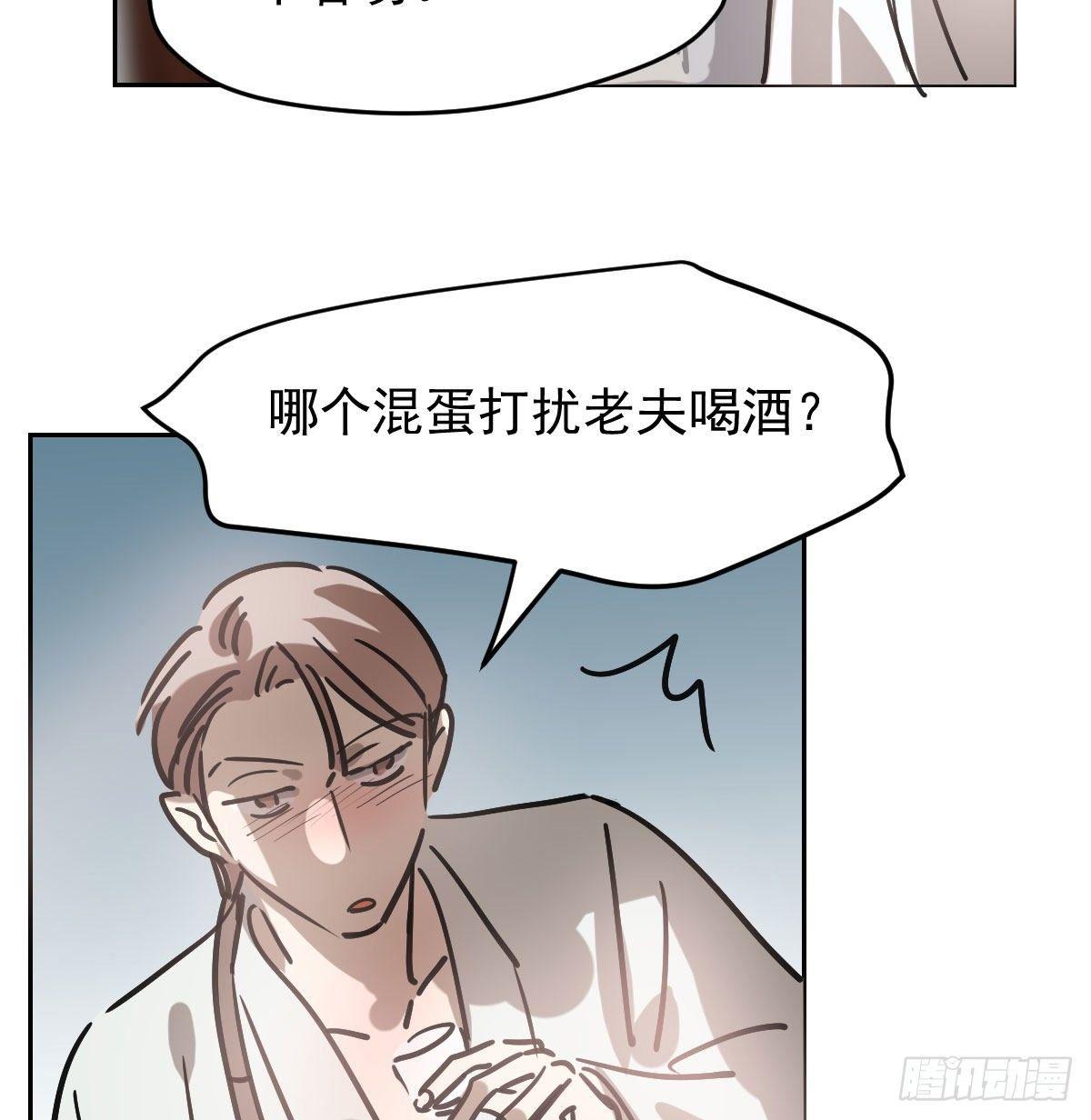 敖敖待捕漫画,第一百话 前世篇（五）1图