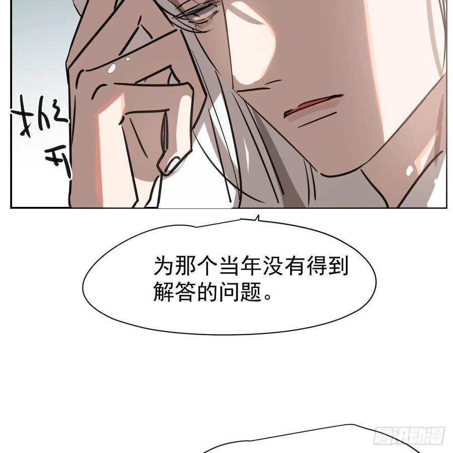 敖敖待捕漫画,第151话 如有来生2图