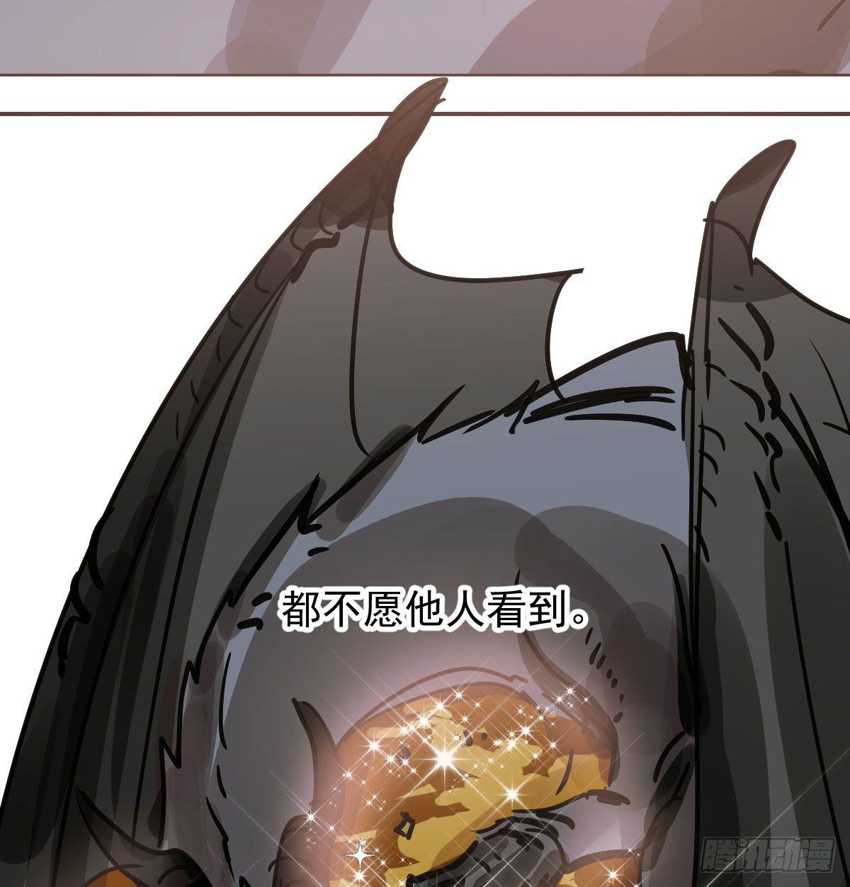 敖敖待捕漫画,第八十三话 控制不住1图