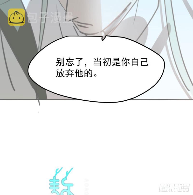 敖敖待捕漫画,第125话 敖故触诊1图