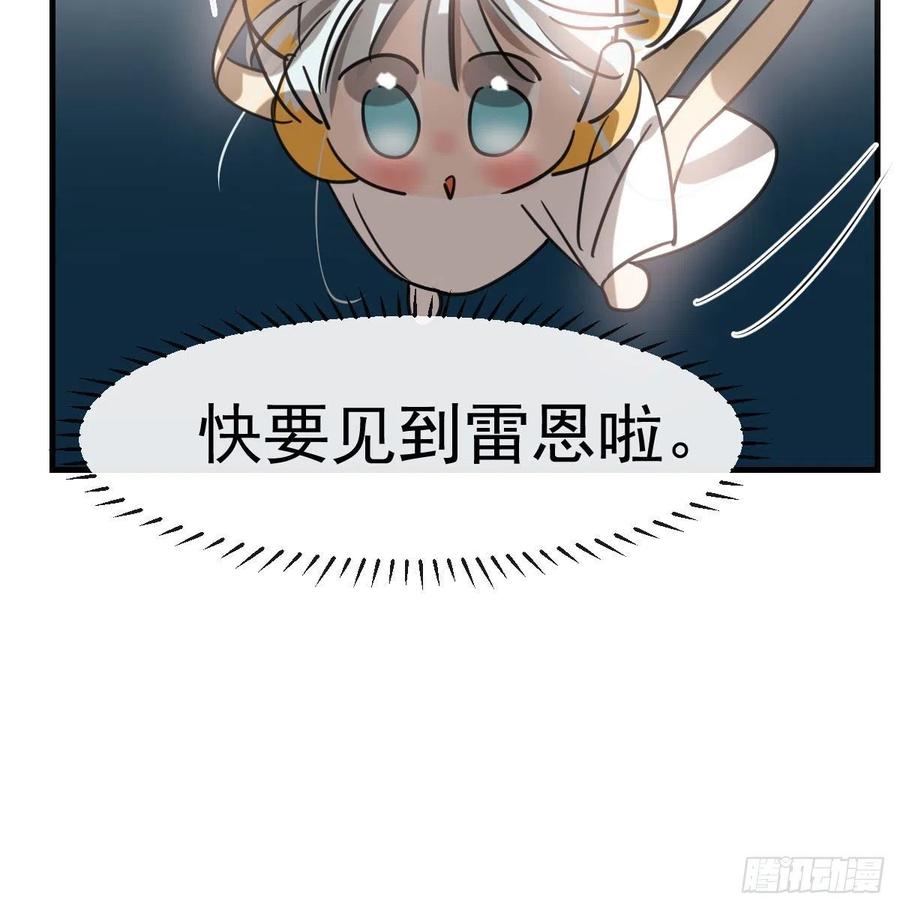 敖敖待捕漫画,第160话 你怎么才来2图