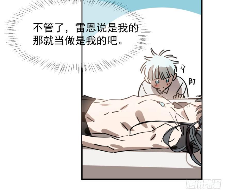 敖敖待捕漫画,第六十二话 春心萌动2图