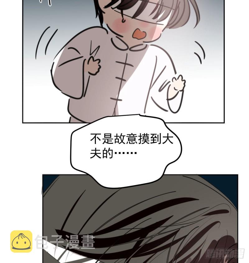 敖敖待捕漫画,第124话 不是敖故呀1图