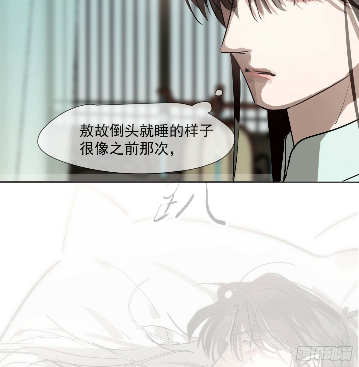 敖敖待捕漫画,第240话 是他1图