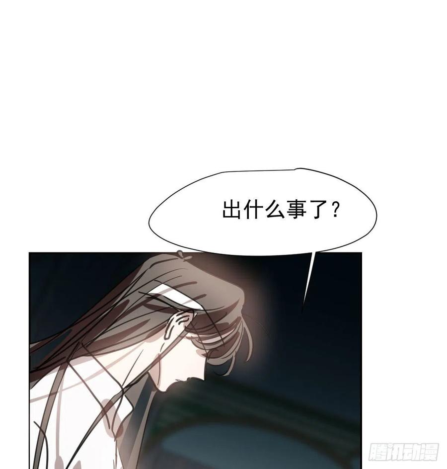敖敖待捕漫画,第167话 难以控制2图