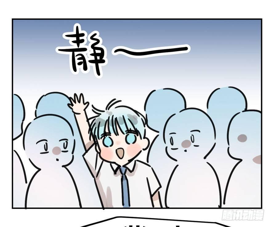 敖敖待捕漫画,第四话 防不胜防1图
