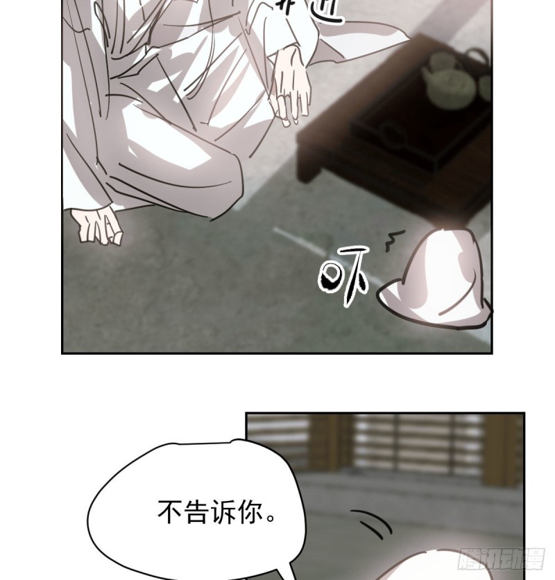 敖敖待捕漫画,第112话 都是傻子2图
