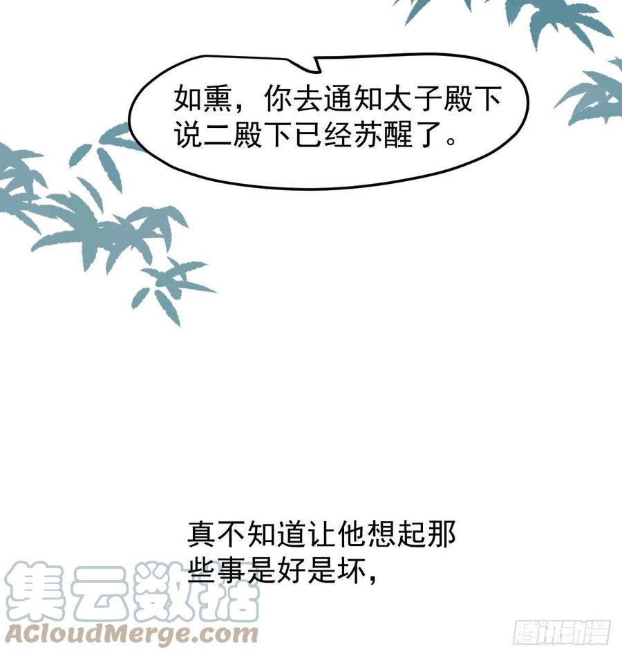 敖敖待捕漫画,第150话 意想不到1图