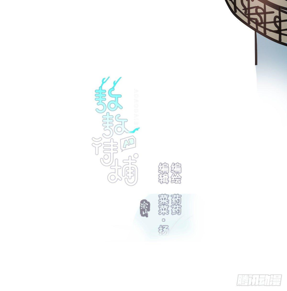 敖敖待捕漫画,第九十四话 敖敖和雷恩分开了2图