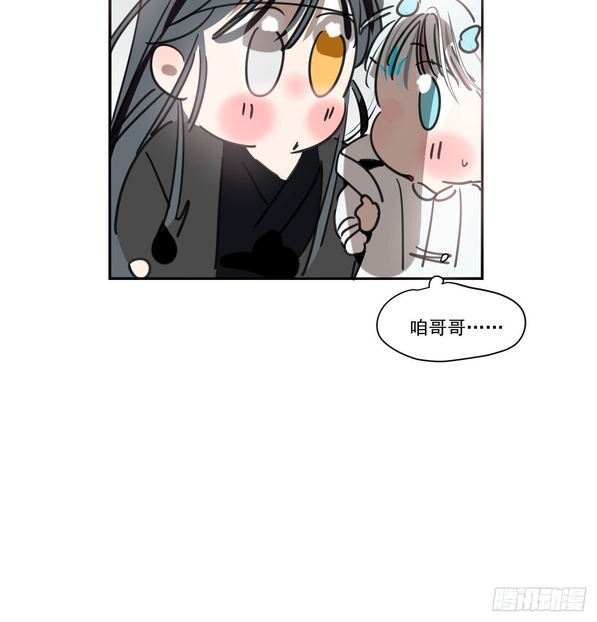 敖敖待捕漫画,第249话 最后一次1图