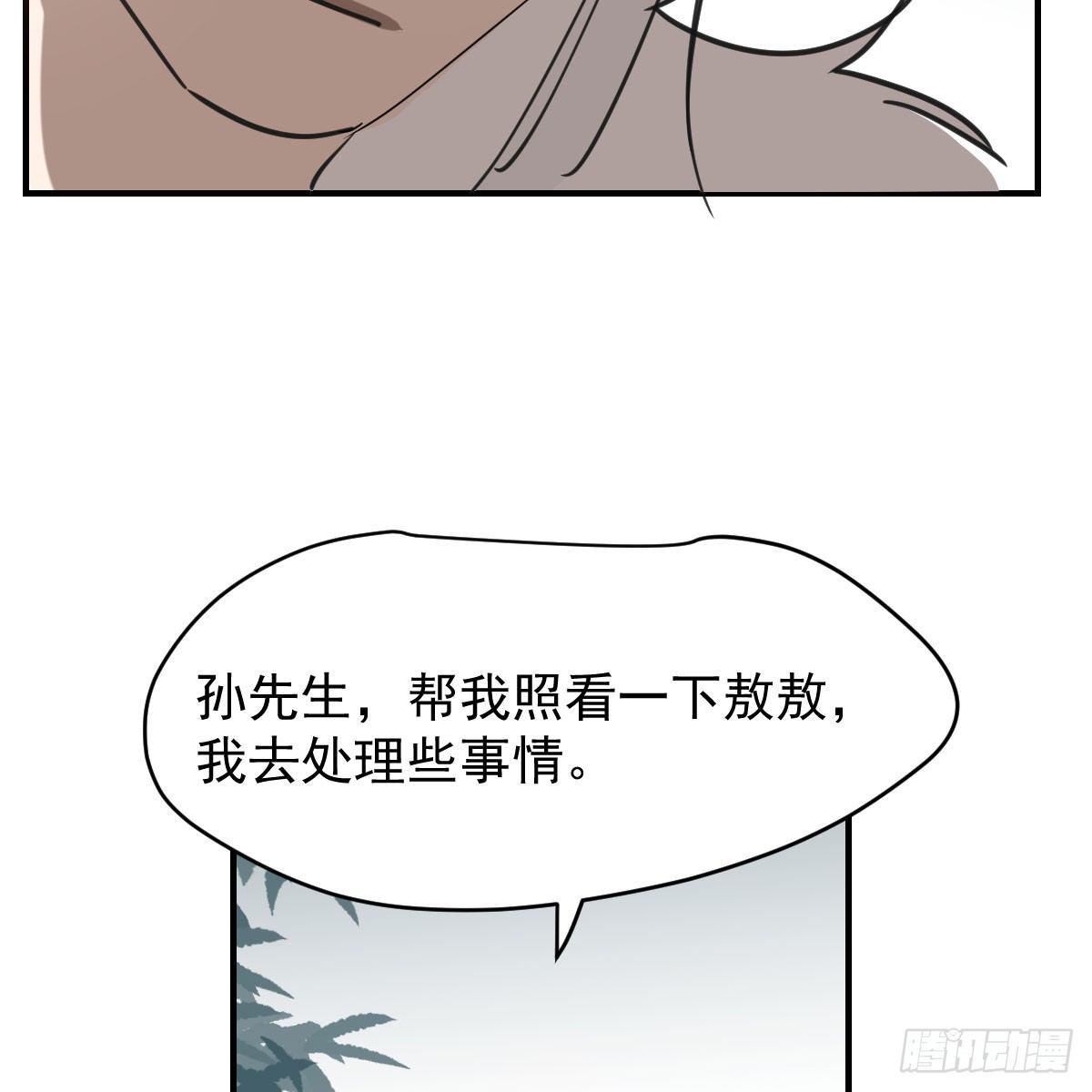 敖敖待捕漫画,第六十八话 小披风我回来了1图