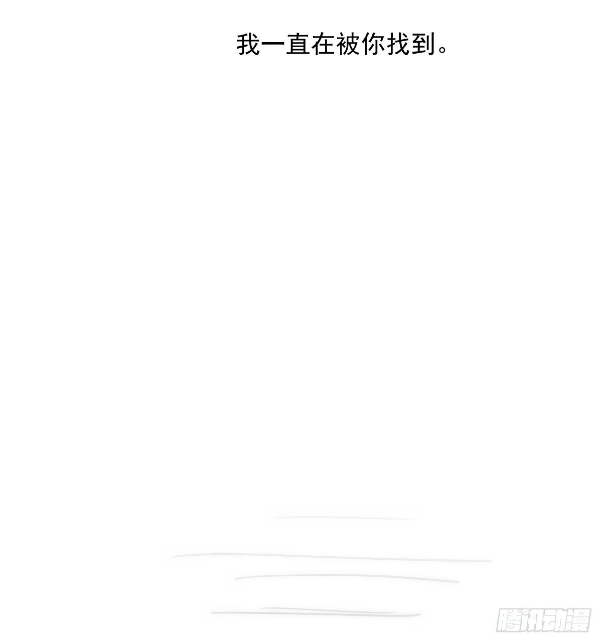敖敖待捕漫画,第247话 迈出一步1图