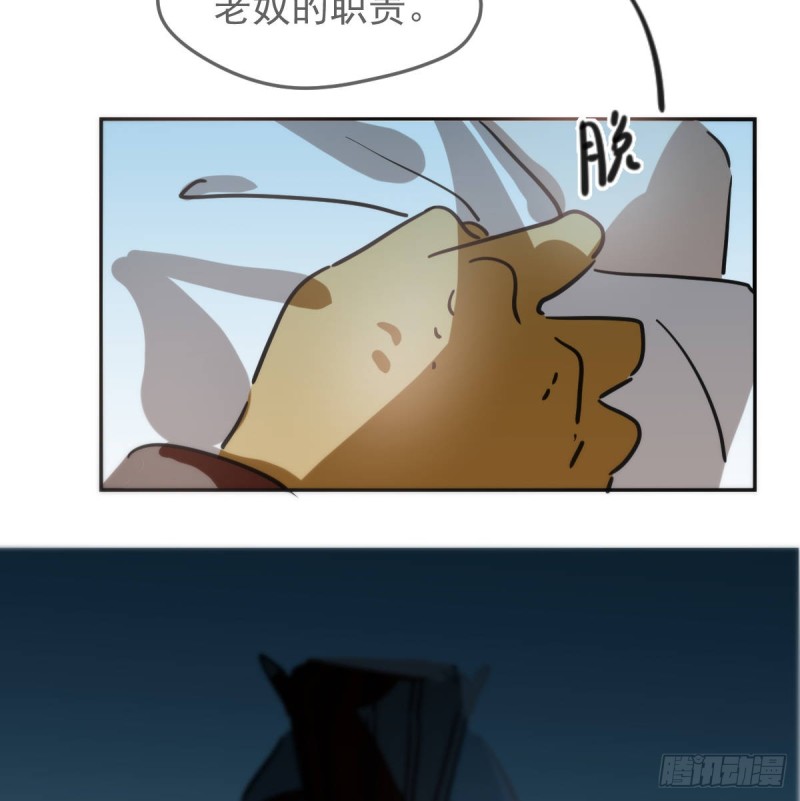 敖敖待捕漫画,第138话 说出实情1图