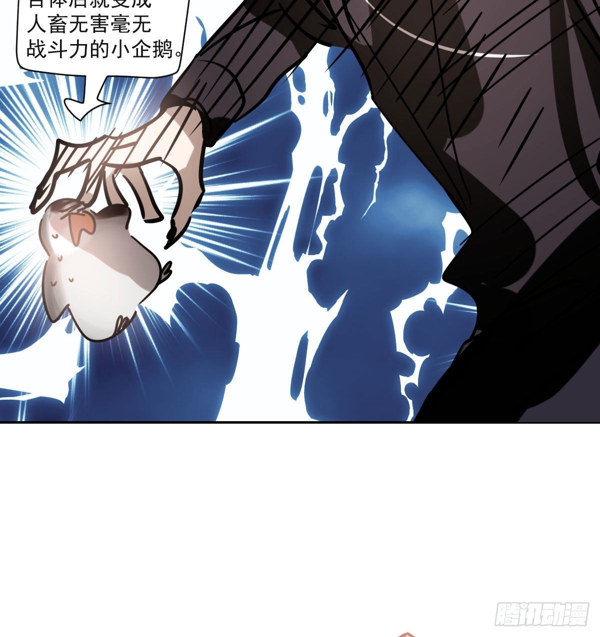 敖敖待捕漫画,第173话 吞下龙息1图