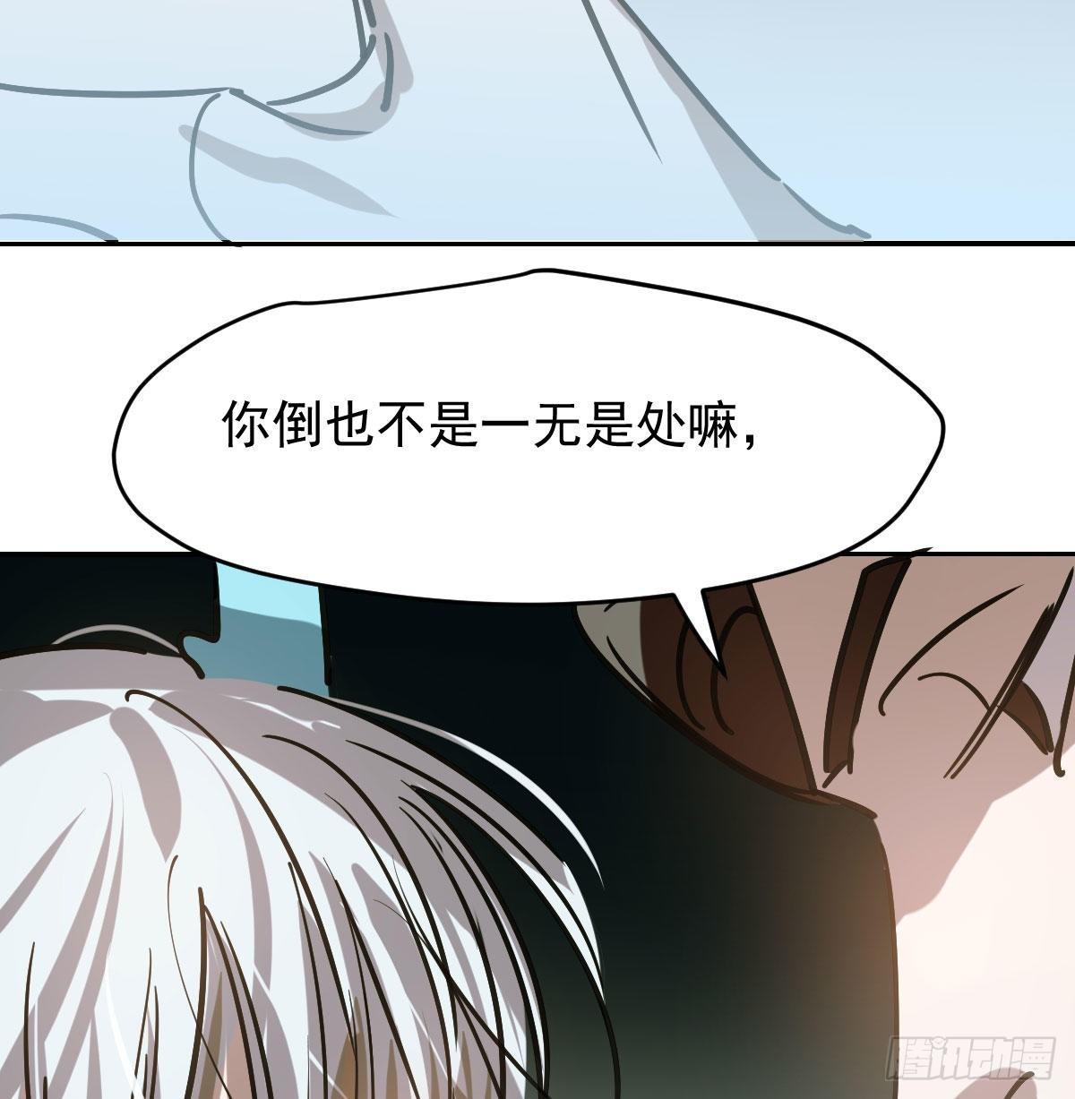 敖敖待捕漫画,第八十九话 敖敖打人2图