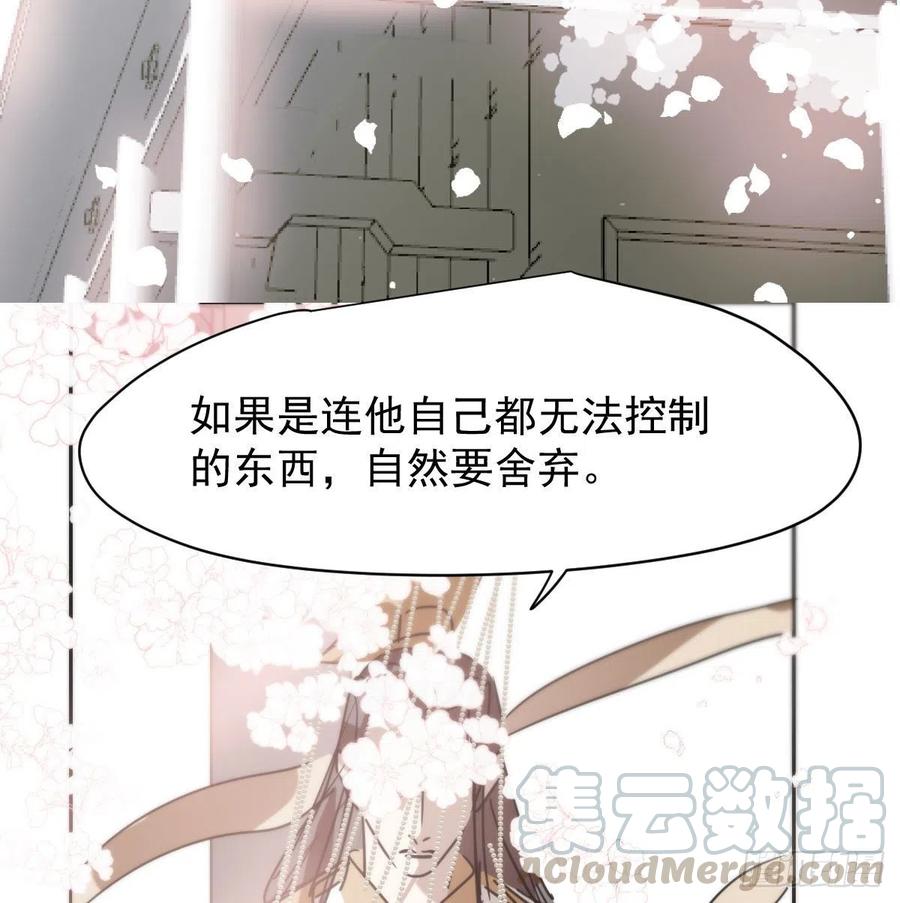 敖敖待捕漫画,第141话 最后一颗1图