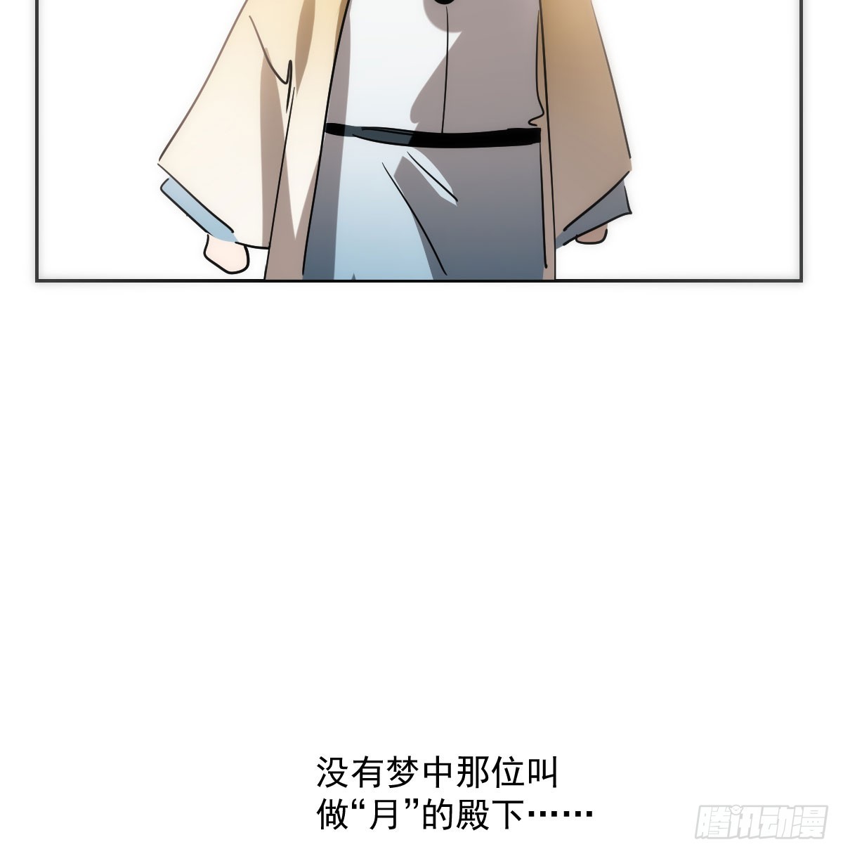 敖敖待捕漫画,第213话 抱抱1图