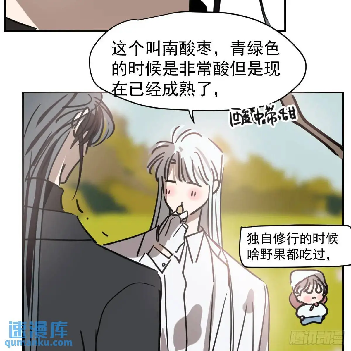 敖敖待捕漫画,后篇1   了解（1）2图